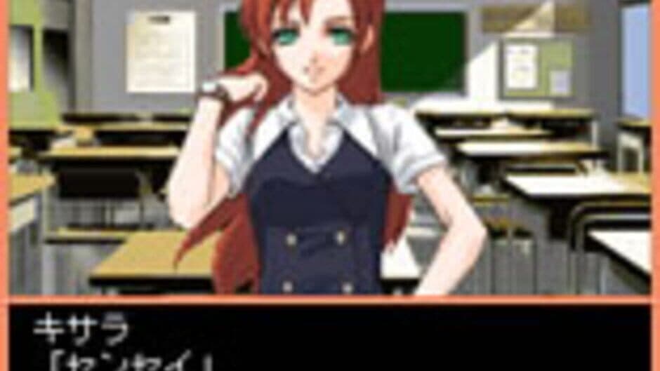 Days of Memories 2: Boku no Ichiban Taisetsu na Kimi he screenshot