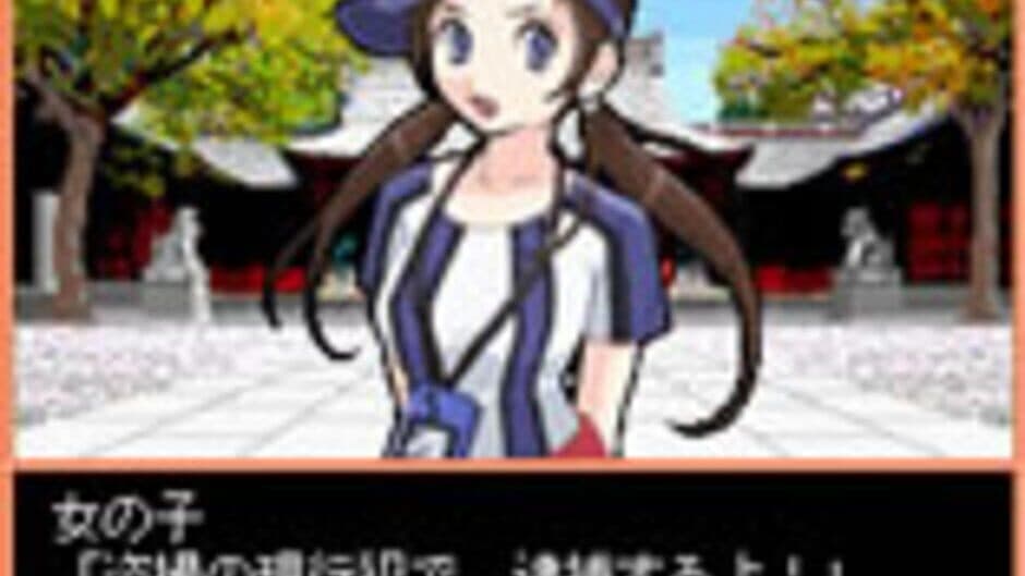 Days of Memories: Koi ha Good Job! screenshot