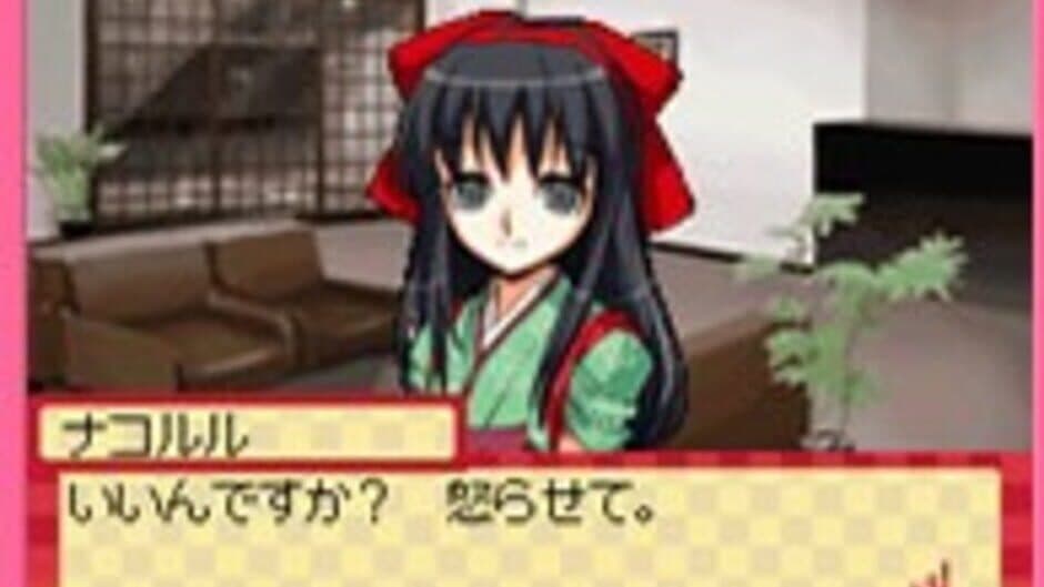 Days of Memories: Kaze Mau Miyako de Tsukamaete! screenshot