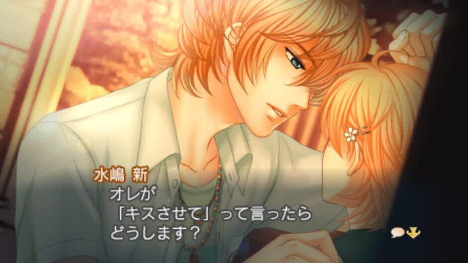 Kiniro no Corda 3 AnotherSky feat. Shiseikan screenshot