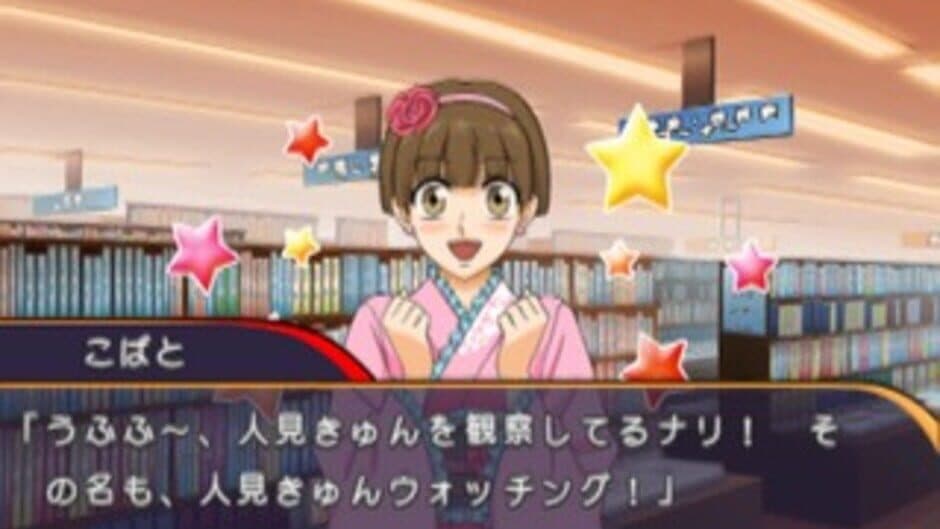 Nade Pro: Kisama mo Seiyuu Yattemiro! screenshot