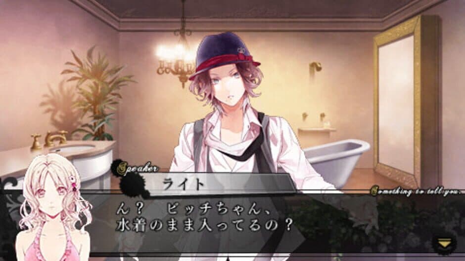 Diabolik Lovers More, Blood screenshot