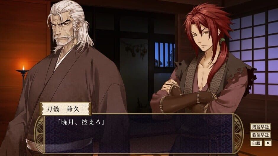 Shall we date? Eternal Vows: Love Beyond Time screenshot