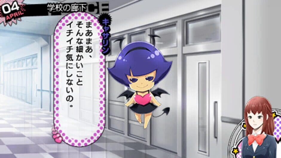 Renai Banchou 2: Midnight Lesson!!! screenshot
