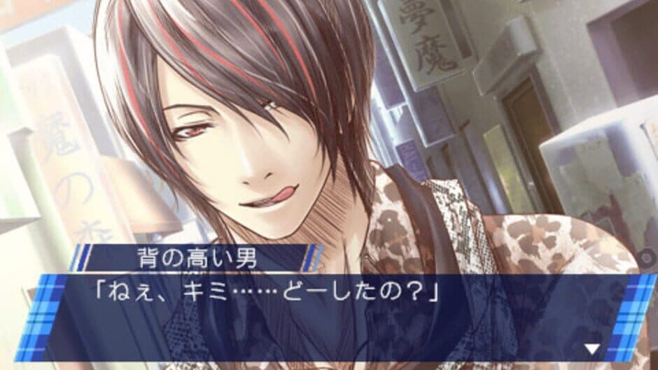 Storm Lover screenshot