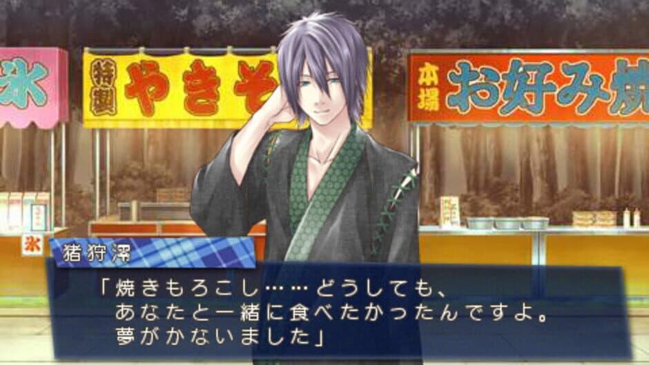 Storm Lover Natsu Koi!! screenshot