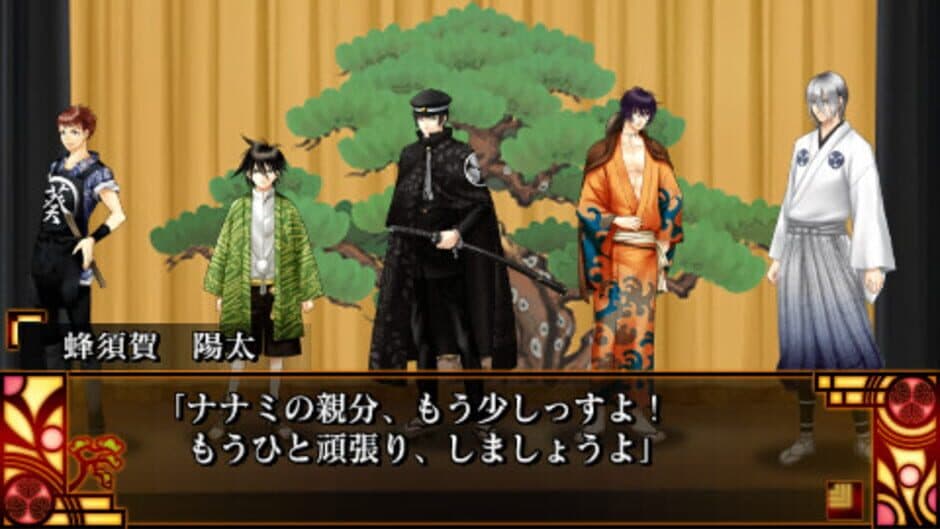 Bunmei Kaika: Aoiza Ibunroku screenshot