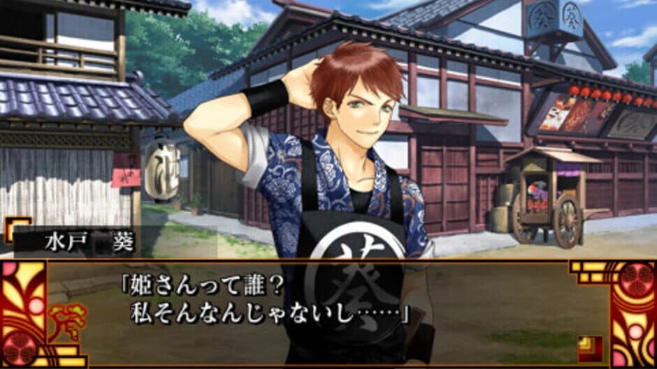 Bunmei Kaika: Aoiza Ibunroku screenshot