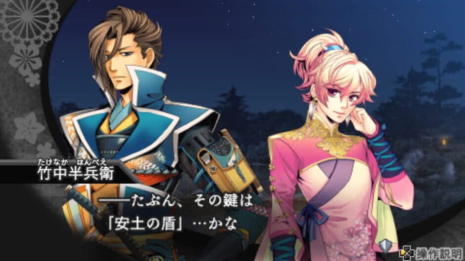 Geten no Hana: Yume Akari screenshot