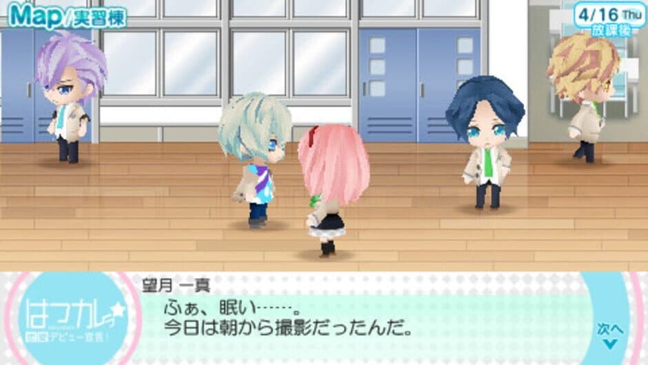 HatsuKare Renai Debut Sengen! screenshot