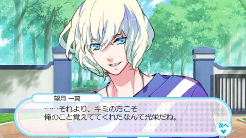 HatsuKare Renai Debut Sengen! screenshot