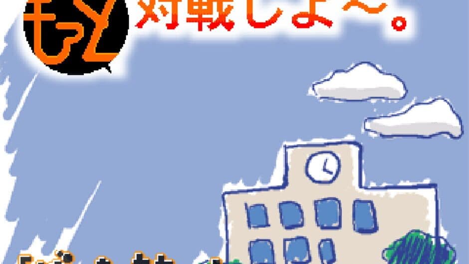 AzuFight: Taisen Shiyo screenshot