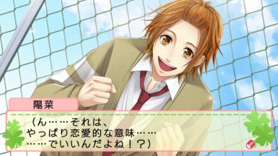 Kimikare: Shingakki screenshot