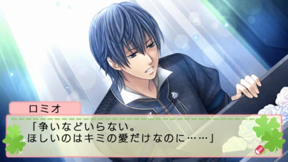 Kimikare: Shingakki screenshot