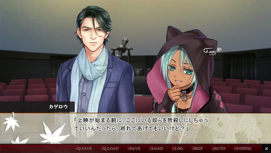 Tsumikui: Sen no Noroi, Sen no Inori screenshot