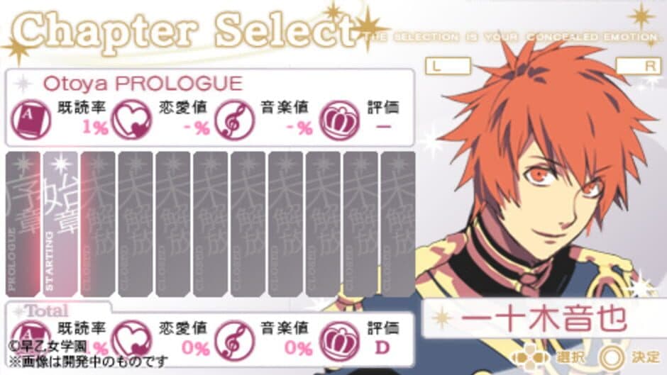 Uta no Prince-sama: Debut screenshot