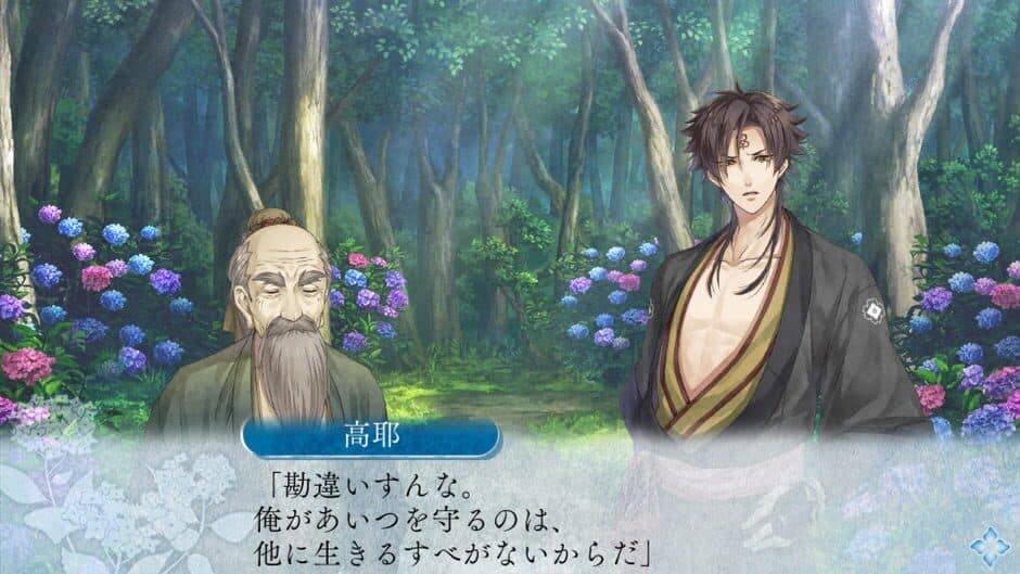 Kannagi no Mori: Ryuujin Kitan screenshot