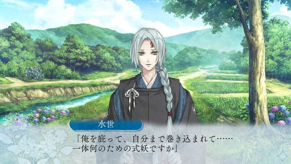 Kannagi no Mori: Ryuujin Kitan screenshot