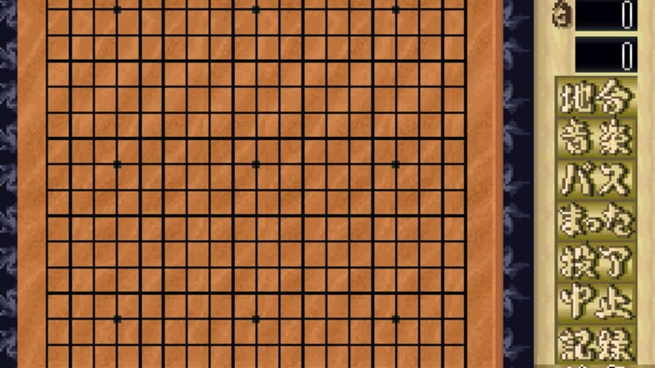 Shinzui Taikyoku Igo: Go Sennin screenshot