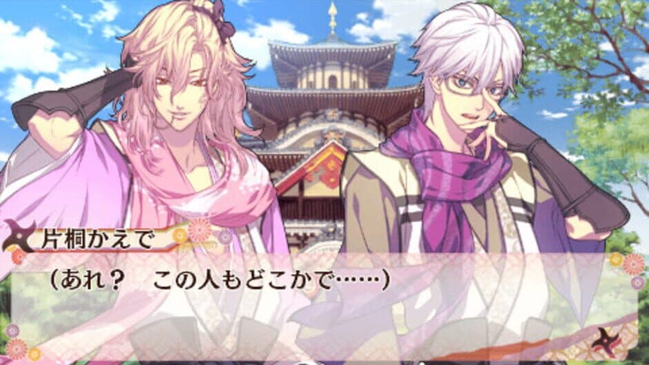 Shinobi, Koi Utsutsu screenshot