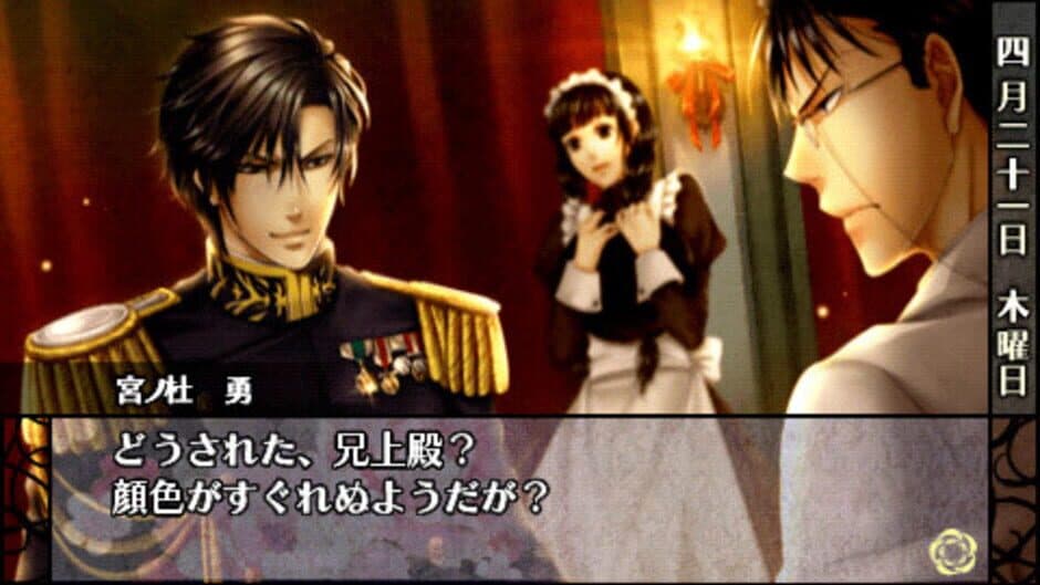 Hanayaka Nari, Waga Ichizoku screenshot