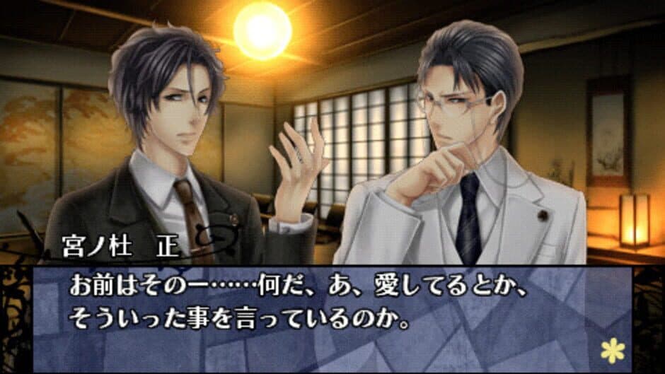 Hanayaka Nari, Waga Ichizoku Kinema Mosaic screenshot