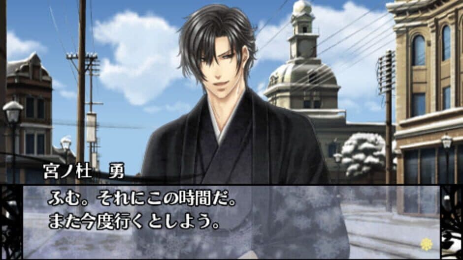 Hanayaka Nari, Waga Ichizoku Tasogare Polar Star screenshot