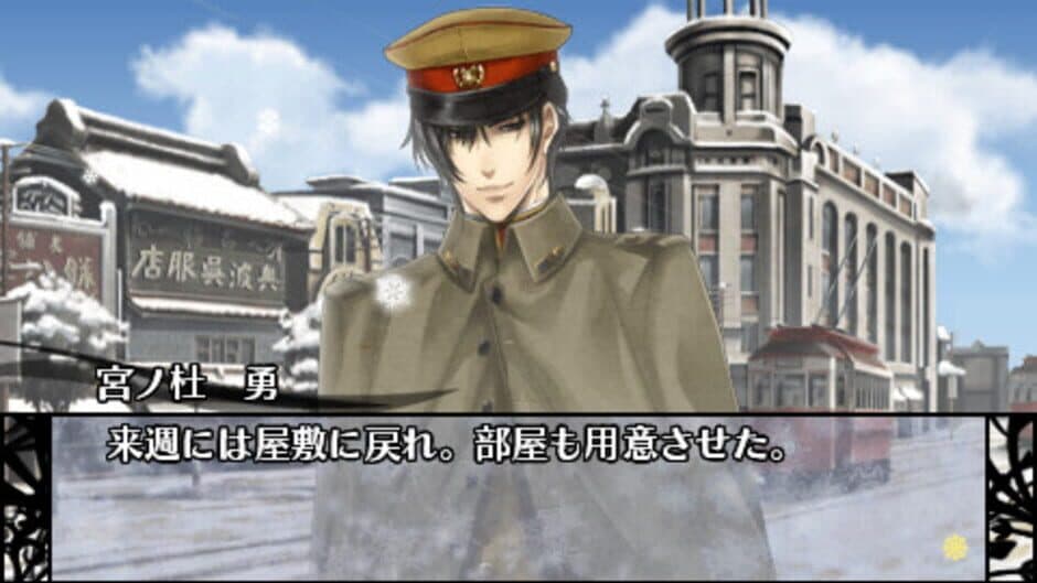 Hanayaka Nari, Waga Ichizoku Tasogare Polar Star screenshot