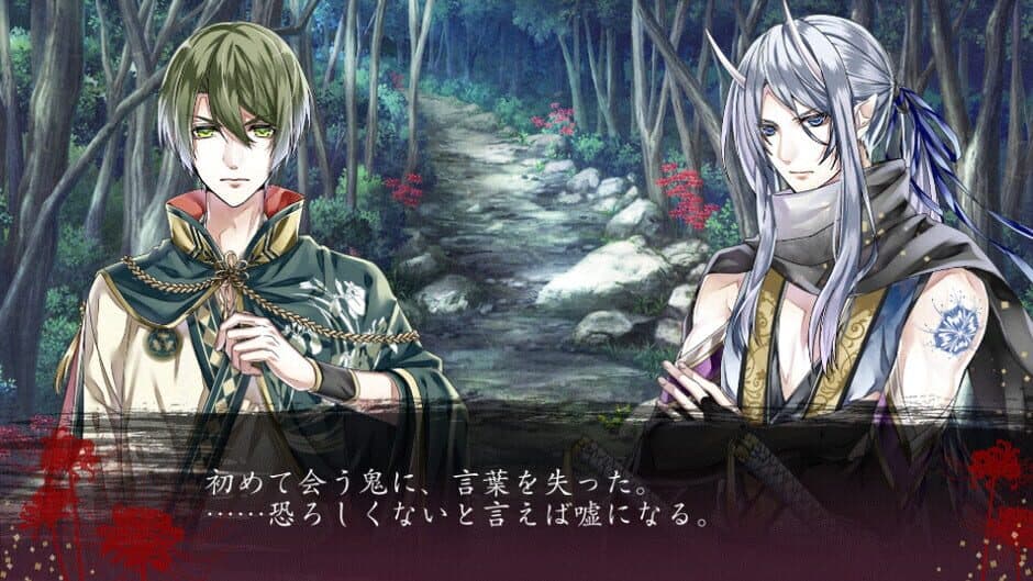 Utsusemi no Meguri screenshot