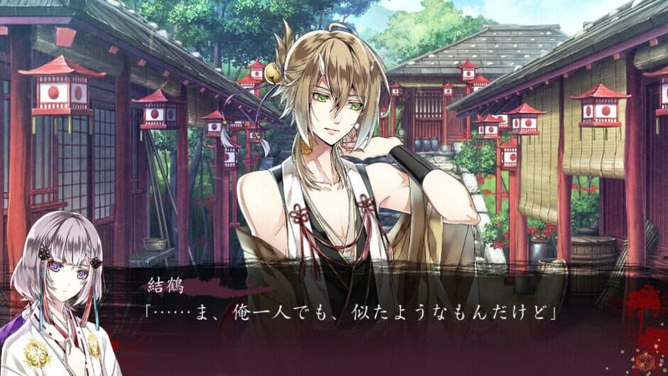 Utsusemi no Meguri screenshot