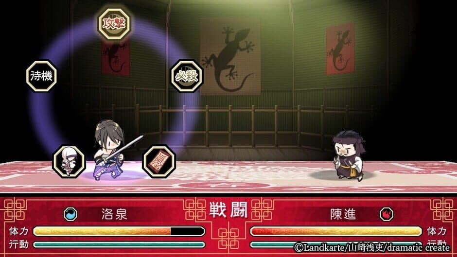 Akai Suna Ochiru Tsuki screenshot