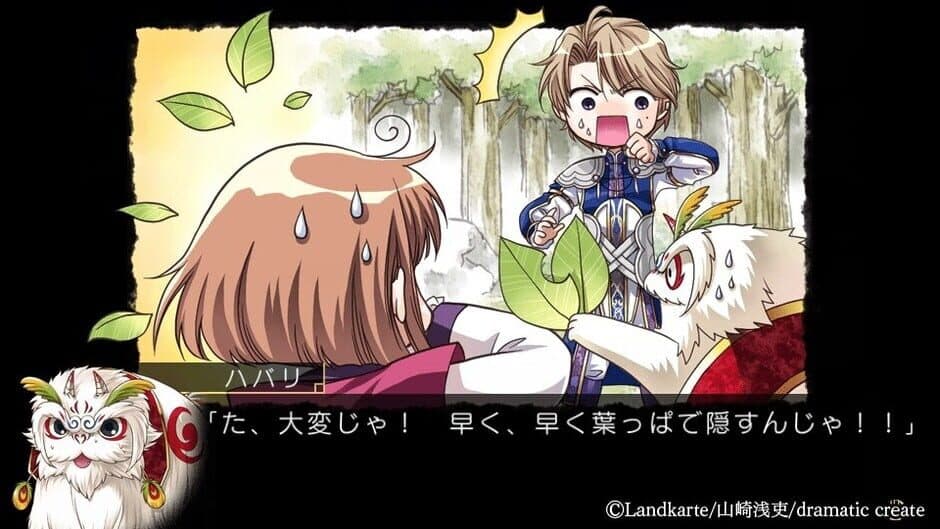 Akai Suna Ochiru Tsuki screenshot