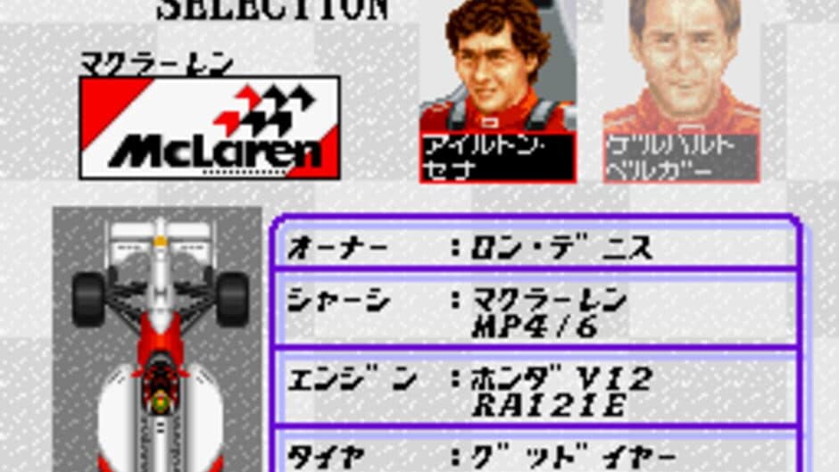 F-1 Grand Prix screenshot