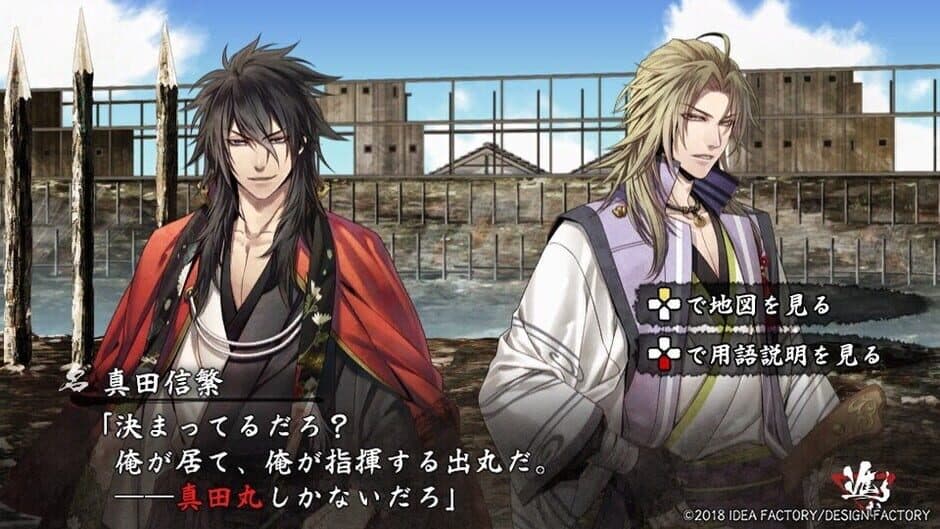 Kurenai no Homura Sanada Ninpouchou screenshot