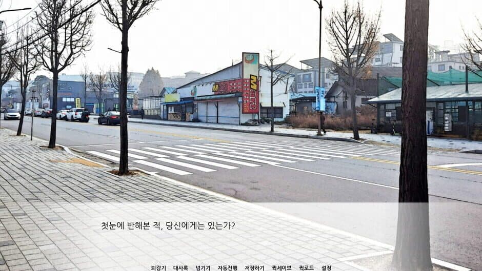 First Snow screenshot