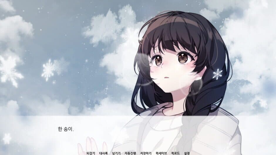 First Snow screenshot