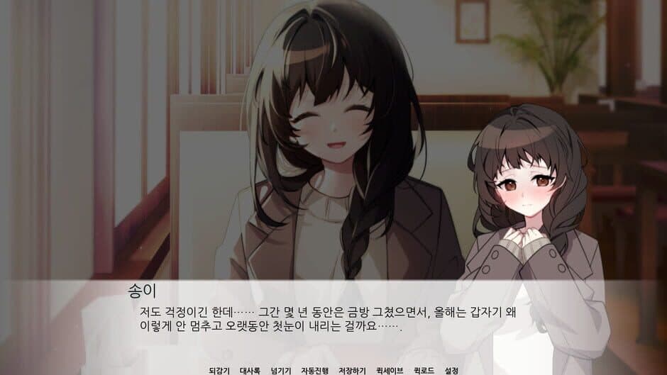 First Snow screenshot