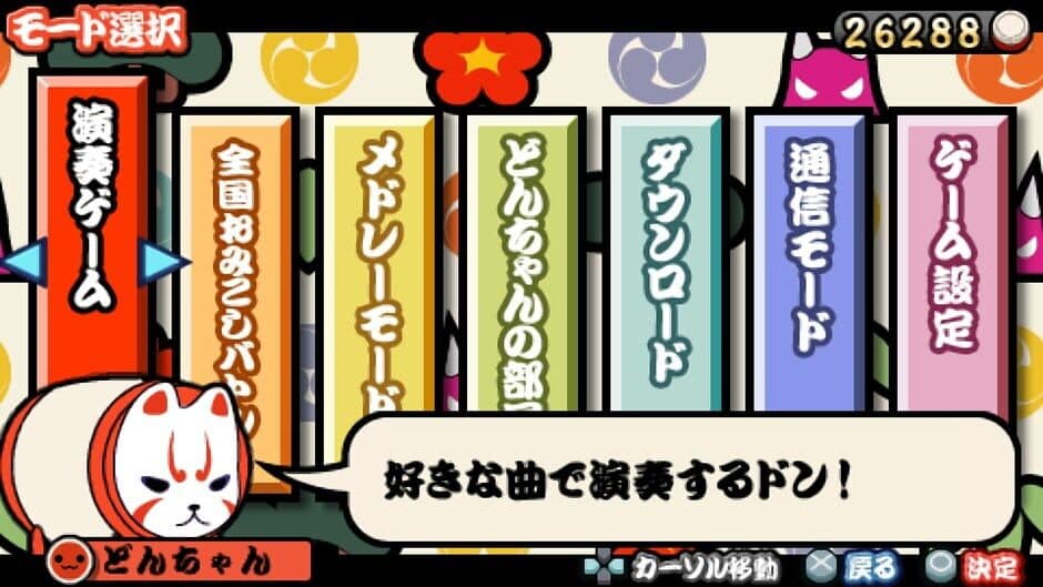 Taiko no Tatsujin Portable DX screenshot