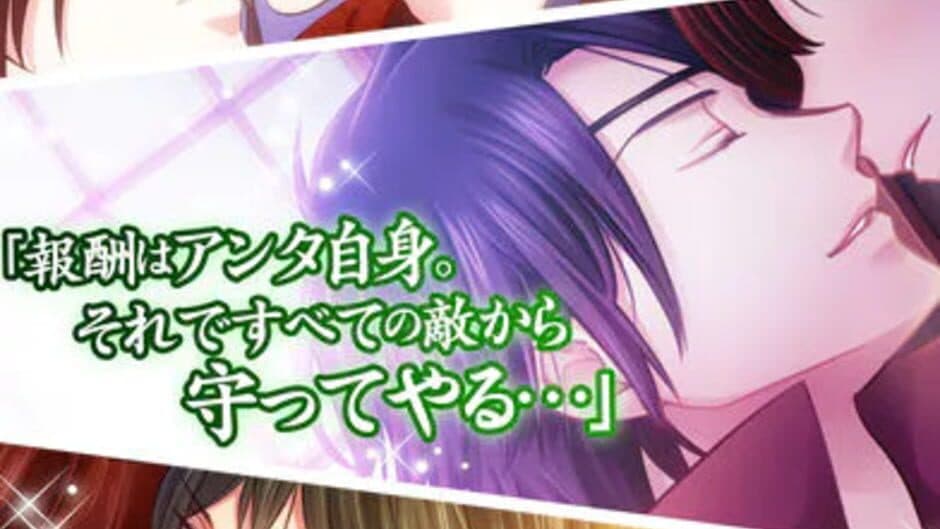 Shin Fumi Ikemen Ouoku Kinjirareta Koi screenshot