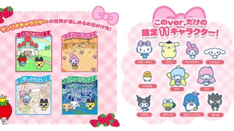 Tamagotchi Meets: Sanrio Characters ver. screenshot