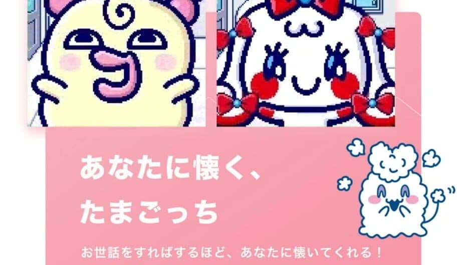 Tamagotchi Smart screenshot