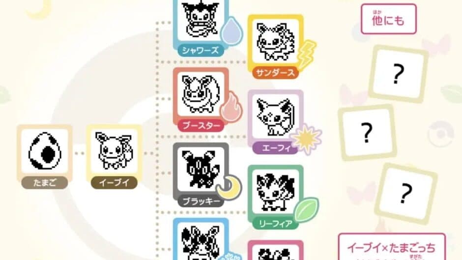 Eevee x Tamagotchi screenshot