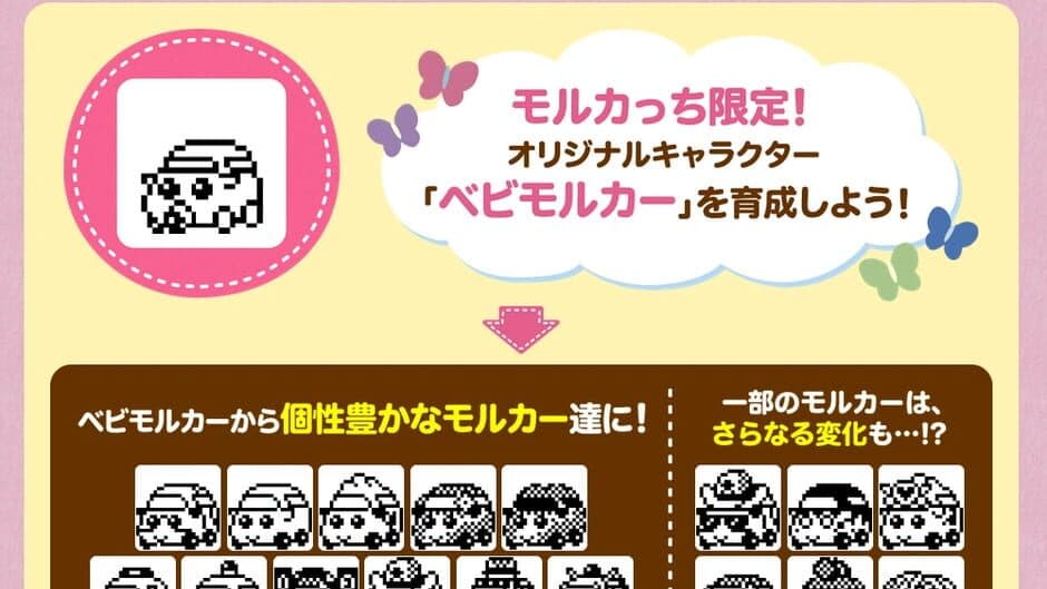 Pui Pui Molcartchi screenshot