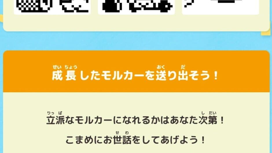 Pui Pui Molcartchi Driving School ver. screenshot