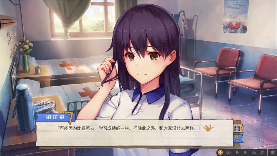 Migrant Bird screenshot