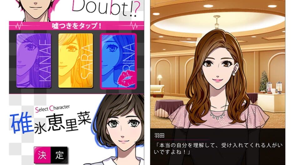 Mini Doubt: Usotsuki Onna-hen screenshot