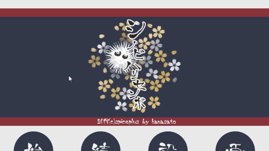 Shinobi Harisenbo screenshot