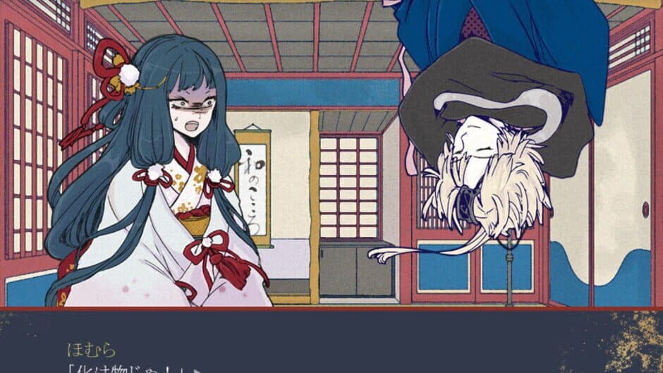 Shinobi Harisenbo screenshot