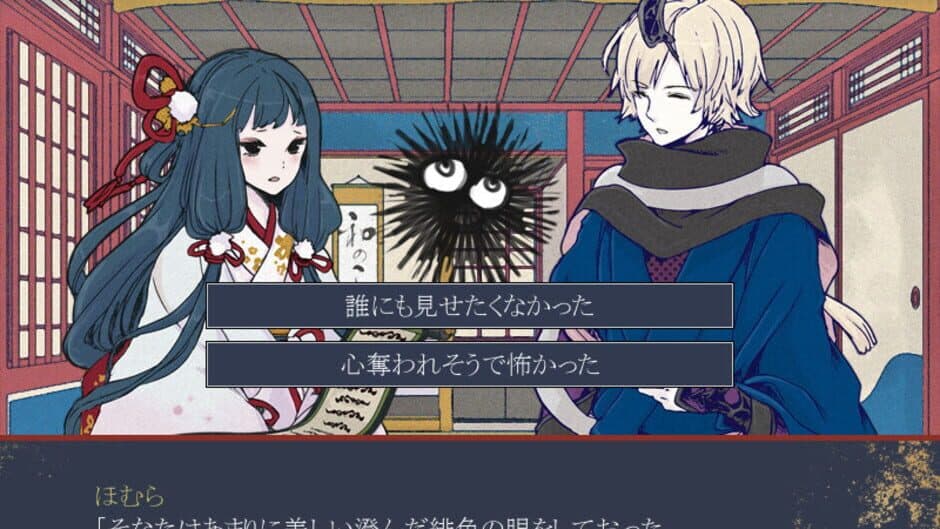 Shinobi Harisenbo screenshot