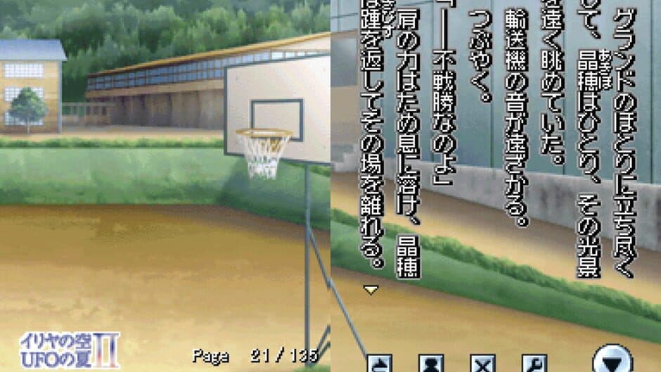 DS Dengeki Bunko: Iriya no Sora, UFO no Natsu II screenshot